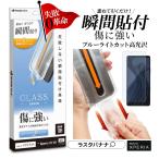 ショッピングエクスペリア Xperia10 VII SO-52F SOG16 XQ-FE44 ガラスフィルム 全面保護 ブルーライトカット 高光沢 貼付革命 瞬間貼り エクスペリア10 MTK5164XP107 ラスタバナナ