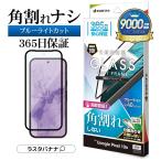 Google Pixel 10a ガラスフィルム 全面保