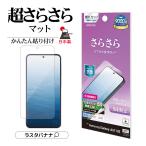 Galaxy A57 5G フィルム 全面保護 さら�