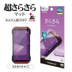 TORQUE G07 フィルム 全面保護 さらさ�