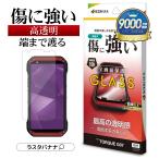 TORQUE G07 ガラスフィルム 全面保護 �