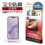 iPhone17e 16e 14 13 13Pro ガラスフィルム 