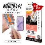 iPhone17e 16e 14 13 13Pro ガラスフィルム 