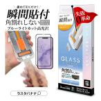 iPhone17e 16e 14 13 13Pro ガラスフィルム 