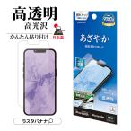iPhone17e 16e フィルム 全面保護 高光�