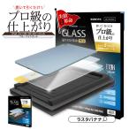 iPad Air (M4)(M3)(M2) 11 дюймовый тонировка стёкол пленкой все защита голубой свет cut высота глянец приклеивание переворот Pro iPad защитная плёнка MTK5373IPA11M4la старт banana 