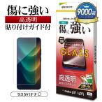 motorola moto g37 moto g37j тонировка стёкол пленкой flat поверхность защита высота глянец высота прозрачный прозрачный царапина . сильный 0.33mm твердость 10H Motorola Moto защитная плёнка GP5520MG37la старт banana 