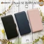 iphone6s ケース-商品画像