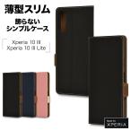 スマホケース Xperia10 III SO-52B SOG04 Xperia10 III Lite XQ-BT44 ケース カバー 手帳型 耐衝撃吸収 薄型 サイドマグネット エクスペリア ラスタバナナ