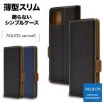 スマホケース AQUOS sense6s SHG07 sense6 SH-54B SHG05 ケース カバー 手帳型 薄型 耐衝撃吸収 カード入れ スタンド マグネット アクオス ラスタバナナ