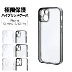 スマホケース iPhone13 ケース カバー ハイブリッド TPUバンパー+PC 極限保護 精密設計 耐衝撃吸収 強い 頑丈 透明 アイフォン13 ラスタバナナ