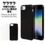 ショッピングアイフォン6s ケース スマホケース iPhone SE3 SE2 iPhone8 iPhone7 iPhone6s ケース カバー ソフトケース シリコン さらさら マット アイフォン 第3世代 第2世代 ラスタバナナ