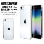 スマホケース iPhone SE3 SE2 iPhone8 iPhone7 ケース カバー ハードケース トライタン RENEW クリア ラメ アイフォン 第3世代 第2世代 ラスタバナナ