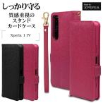 スマホケース Xperia1 IV SO-51C SOG06 ケース カバー 手帳型 カード入れ おしゃれ スタンド機能 シンプル ハンドストラップ付き エクスペリア ラスタバナナ