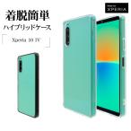 ショッピングxperia 10 iv スマホケース Xperia10 IV SO-52C SOG07 ケース カバー ハイブリッド 耐衝撃吸収 強い 頑丈クリア 透明 TPUバンパー+PC エクスペリア ラスタバナナ