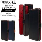 スマホケース OPPO Reno9 A Reno7 A ケース カバー 手帳型 薄型 耐衝撃吸収 カード入れ スタンド シンプル +COLOR サイドマグネット オッポ リノ ラスタバナナ