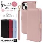 ショッピングiphone13 ケース 手帳型 スマホケース iPhone15 15 Pro 14 13 ケース カバー 手帳型 カード入れ おしゃれ スタンド機能 シンプル 大人 ハンドストラップ付き アイフォン ラスタバナナ