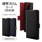 スマホケース Galaxy S24 Ultra ケース カバー 手帳型 薄型 耐衝撃吸収 カード入れ おしゃれ +COLOR サイドマグネット ギャラクシー S24 ウルトラ ラスタバナナ