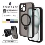 スマホケース iPhone15 15 Pro ケース カバー ハイブリッド ZEROSAFE MagSafe対応 MIL規格 マット加工 TPUバンパーケース 360°回転 アイフォン ラスタバナナ