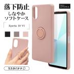 スマホケース Xperia10 VI ケース カバー ソフトケース TPU スマホリング付き 落下防止 スタンド ストラップホール エクスペリア ラスタバナナ
