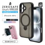 スマホケース iPhone16 16 Pro ケース ハイブリッド ZEROSAFE Shaft MagSafe 極限保護 マット TPUバンパー リング ワイヤレス充電 アイフォン ラスタバナナ