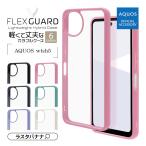 スマホケース AQUOS wish5 SH-52F ケース カバー ハイブリッド FLEXGUARD 耐衝撃吸収 MIL規格 TPUバンパーケース ストラップホール アクオス ラスタバナナ
