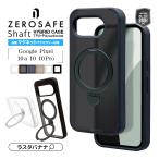スマホケース Google Pixel 10a 10 10 Pro ケース カバー ハイブリッド ZEROSAFE Shaft マグネット充電 耐衝撃 TPUバンパーケース リング グーグル ラスタバナナ