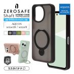 スマホケース AQUOS sense10 sense9 ケース カバー ハイブリッド ZEROSAFE Shaft 耐衝撃 MIL TPUバンパーケース リング 落下防止 アクオス ラスタバナナ