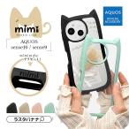ショッピング桃 スマホケース AQUOS sense10 sense9 ケース カバー ハイブリッド mimi 猫耳 耐衝撃 背面クリア TPUバンパーケース ストラップホール アクオス ラスタバナナ