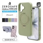 ショッピングピスタチオ スマホケース iPhone17 ケース カバー ハイブリッド ZEROSAFE Mellow MagSafe対応 マット TPUバンパーケース リング付 ワイヤレス充電 アイフォン ラスタバナナ