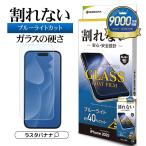iPhone17 iPhone17 Pro フィルム 平面保護 