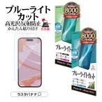 iPhone16 16 Pro iPhone15 フィルム 平面保�