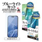 iPhone17 iPhone17 Pro フィルム 平面保護 