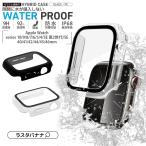 Apple Watch カバー Series10 8 7 6 5 4 SE 46mm 45mm 44mm 42mm 41mm 40mm ガラス ケース 透明 プロテクター 防水ケース IPX68 アップルウォッチ ラスタバナナ