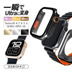 Apple Watch カバー series10 8 7 6 5 4 SE第3世代 SE第2世代 SE 46mm 45mm 44mm ULTRA Style ケース ハイブリッド 高透明 高透明 PC ガラス一体型