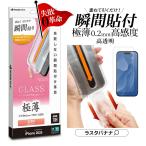 iPhone17 iPhone17 Pro ガラスフィルム 平�