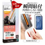 iPhone17 iPhone17 Pro ガラスフィルム 全