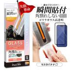 iPhone17 Pro Max iPhone Air ガラスフィル