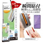 Galaxy S26 S26 Ultra ガラスフィルム 全�