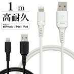 ショッピングipod iPhone iPod iPad MFi認証 2.4A ライトニング USB 充電・通信ケーブル Lightning USB-A 1m ラスタバナナ