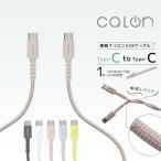 iPhone15 смартфон модель C кабель PD соответствует 60 ватт нейлон calon зарядка сообщение 1 метров 100 см Type-C Power Delivery 60W 1m 100cm Caro nla старт banana 