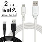 iPhone iPod iPad MFi認証 2.4A ライトニング USB 充電・通信ケーブル Lightning USB-A 2m ラスタバナナ