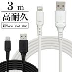 iPhone iPod iPad MFi認証 2.4A ライトニング USB 充電・通信ケーブル Lightning USB-A 3m ラスタバナナ