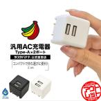  есть перевод outlet la старт banana iPhone смартфон AC зарядное устройство Smart IC установка 2 порт USB Type-A универсальный AC зарядное устройство compact 2.4A модель A розетка зарядное устройство 