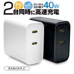  зарядное устройство AC адаптор AC зарядное устройство модель C PD соответствует энергия Delivery всего 40 ватт 2 шт. одновременно розетка AC USB Type-C typec 40W Power Deliveryla старт banana 