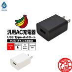  есть перевод outlet la старт banana iPhone смартфон 1 порт USB Type-A универсальный AC зарядное устройство compact 1A модель A розетка зарядное устройство 