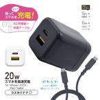 充電器 ACアダプター AC充電器 ケーブル付き タイプC タイプA PD パワーデリバリー 20ワット コンセント USB Type-C iPhone スマホ スマートフォン ラスタバナナ
