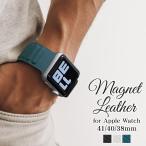 Apple Watch バンド SE2 SE Series9 8 7 6 5 4 3 41mm 40mm 38mm マグネットレザー アップルウォッチ ラスタバナナ