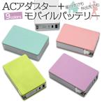 充電器 ACアダプター AC充電器  モバイルバッテリー 5000mAh タイプC タイプA 3A USB Type-C typec Type-A 小型 iPhone スマホ iPad タブレット ラスタバナナ