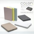 ワイヤレスモバイルバッテリー マグネット ワイヤレス 5000mAh calon USB Type-C MagSafe 簡単装着 薄型 2台同時 iPhone スマートフォン カロン ラスタバナナ